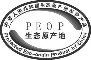 四川新增17個生態(tài)原產(chǎn)地保護(hù)產(chǎn)品