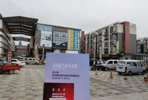 金秋九月,四川酒店用品經銷商與您相約西安展會