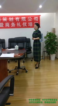 龔怡會長為四川交投房地產(chǎn)公司開展“你的形象禮儀價值無限”專題培訓