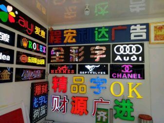 東壩廣告制作全攻略 從廣告字到城市亮化，上門服務一站式搞定